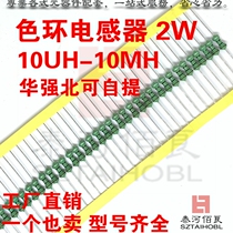 The Color Wheel inductor 33UH 1 8W 1 4W 1 2W 1W 2W 0204 0307 0410 0510