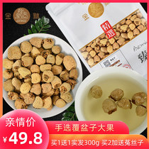 (Buy 1 get 1 free)Golden raspberry male tonic bubble wine material should be matched with Cistanche lock Yang leek seeds