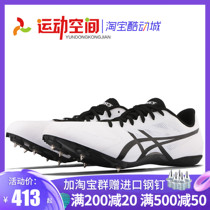 Asics Hyper Sprint 6 Flying shark track and field nails shoes Body test long jump 800