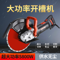 Single-chip slotting machine large multifunctional angle grinder concrete wall dust-free hydropower stone cutting