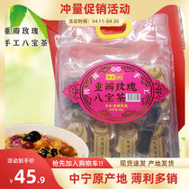 Ningxia Yinchuan SeUpper Bite Heavy Petal Rose Eight Precious Tea 590 gr Flower Sauce Handmade Natural Ingredients Apple Dry Gold
