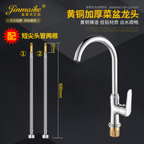Golden Mac full copper kitchen tap sink tap hot and cold tap Rotatable vegetable basin tap JMK-8217