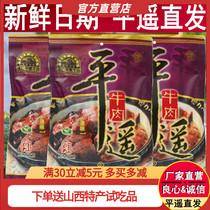 Shanxi specialty Pingyao beef Guanyun large block 180g family affordable 3 bags of fast food ready-to-eat cooked meat with wine