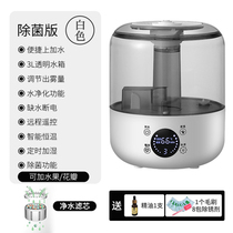Add water humidifier Pregnant woman baby home silent bedroom air-conditioned room Intelligent constant humidity timing large fog volume aromatherapy