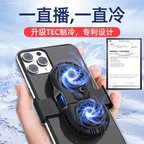 (Game live dedicated)Mobile phone radiator semiconductor cooling and cooling artifact Apple Millet liquid cooling but water cooling does not ask for people Shake the anchor with the same chicken king mobile game bracket