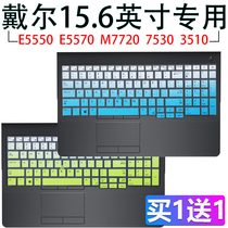 Dell Precision7540 15 6 inch graphics mobile workstation laptop bump keyboard film