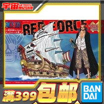 Spot Bandai One Piece Great Ship Collection Redfoss Red-haired pirate ship assembly
