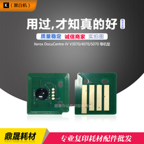 Compatible with Xerox Xerox3070 4070 5070 fourth generation five generation machine imported powder drum counting chip