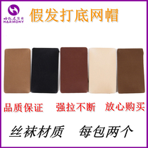 Stockings wig net wig net hat hair net hair hat lady wig styling headgear wig hair net wig cap