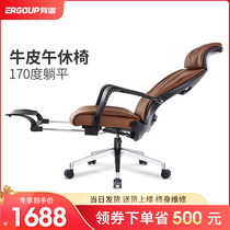 Ergoup spectrum ergonomic chair Leather boss chair Computer sofa chair Office chair Comfortable to lie down