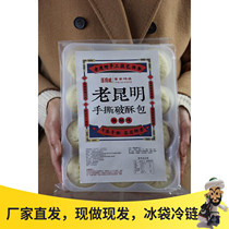 Yunnan broken crisp bag old Kunming hand tear quicksand buns burst salted egg yolk 12 cold chain Guizhou Guiyang South flavor