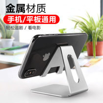 Common technology mobile phone holder desktop iPad tablet computer lazy person bedside tremble sound live Apple support universal
