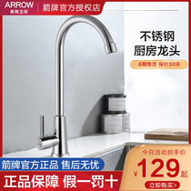 Wrigley Sink Single Cold Faucet Stainless Steel Bathroom Kitchen Single Hole Wash Pool Faucet AE45101