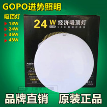LED Ceiling Lights Wholesale Incoming lighting GOPO Economic works Led Ultra Slim Modern Living Room Bedroom Balcony
