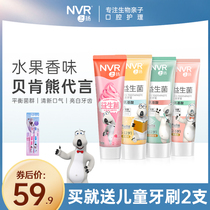 Zhang Jike endorsement Li Bai nvr up probiotics children toothpaste 3-6-12 years old tooth exchange period fluorine-free anti-tooth decay