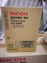 Ricoh HQ35 original plate paper Ricoh 4440 4446 4443 speed printer plate paper