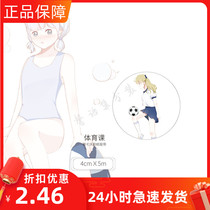New seven days and paper tape split hand account character physical education class DIY decorative material tape hand account sticker whole roll