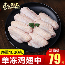 Eastern Imperial Chicken Wings in Frozen Fresh Chicken Wings Raw Female Chicken Fresh Grilled Wing Grilled Orleans Fried Chicken Wings