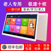 Jekangda ten-core Android tablet two-in-one i multi-functional elderly smart entertainment watching pad elderly special small TV mobile phone 12 inch ultra-thin 4G can call wireless wifi