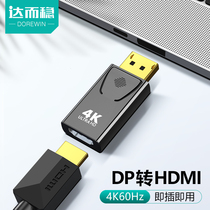  Darwen DP to HDMI adapter DisplayPort interface HD cable Desktop computer host graphics card converter connected to the display video cable adapter cable 4K60Hz male