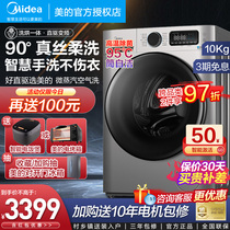 Beautiful washing machine all automatic household smart roller straight drive frequency 10 kg washing and drying 707