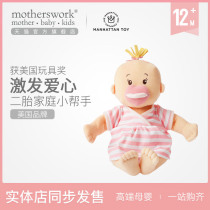 USA Manhattan Manhattan toy imported removable children Doll Doll Baby appease toy