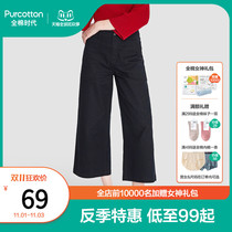 Purcotton cotton era autumn and winter new nine-point woven twill waist casual loose fashion wide leg pants