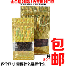 Bag eight sides casual self-supporting gold window Laser Food 50 self-packing bag Film bag price bag