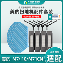 Adapted Sweeper Robot Accessories M7 M7 i10 M71CN M71CN Brushed Filter Mop Mop mopping Cover Cover