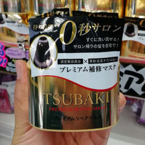 Japan homegrown original silk beiqi TSUBAKI high penetration bee royal jelly tea tree essential oil 0 s golden hair film