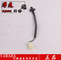 Applicable Fukuyoshi Eagle Brake Power Cut Wire Fuxi Flowers Wedding Eagle Rear Ancient Brake Pump Brake Switch Line