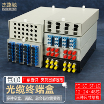 Jie Lu Chi 12 24-port optical cable terminal box 12-port core ST24-port core SC fiber optic box SC with pigtail flange set full 24-core FC48-core LC full terminal box with accessories