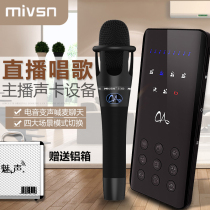 Charm I sound card set mobile phone call Mai GM fast hand shake sound desktop computer anchor microphone straight