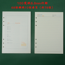 A4 B5 A5 loose-leaf notebook replacement core 9 holes 6 holes four holes inner page 80g paper 10mm 8 8MM dotted line