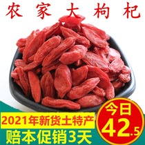 Ningxia specialty wolfberry Ningxia 500g wolfberry Zhongning wolfberry wolfberry Ningxia promotional Gou wolfberry wolfberry king