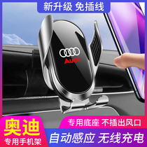 Audi A6L car phone holder A4L A4L A3 Q3 Q5L Q2L A5 dedicated wireless charging navigation modification