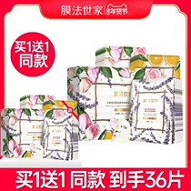 Membrane family essential oil particulate mask set hydrating moisturizing brighten skin color water oil balance magic family