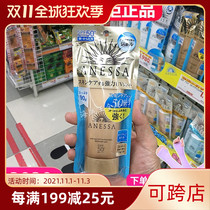 Japanese native Anzesa student sunscreen Ananessa sun-resistant small gold bottle face special hose 90g ml