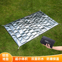 Outdoor portable folding ultra-small moisture-proof mat PE aluminum foil tent floor mat waterproof multi-function ground cloth picnic mat sky curtain