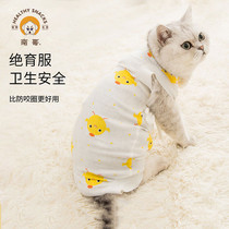 Pet Dog Dog Kitty Surgery Suit Mother Cat Mother Dog Neuter Weaning Clothing After Surgery Anti-Licking Pet Cat Dog Pyjamas
