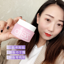 Annies house Barpa Korea Zheng Banila co barnelan makeup remover 100ml zero gentle deep cleaning