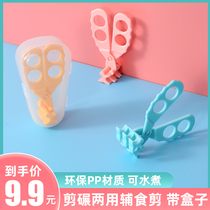 Portable children supplementary food scissors vegetable food scissors infant baby crushing tool household multifunctional grinder