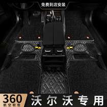 Volvo XC60 Floor Mat XC40 S60l S90 S40 V40 V60 Full Surround 360 Aviation Soft Pack Car
