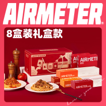 (All the Best Gift Box)Airbus Pasta Airbus Pasta Pasta Macaroni Beef Soup 8 boxes Gift box