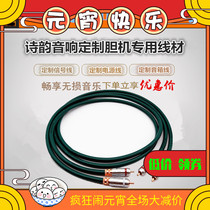 ◆ Factory direct sales ◆ Poetry rhyme audio line Customized HIFI fever signal line Single crystal copper professional connection line