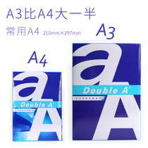 double a form 80g photocopying paper A4 white paper A3 wholesale 500 sheets 4a drafts