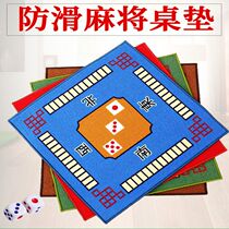 Mahjong tablecloth Mahjong mat square household thick mahjong cloth silencer hand rubbing mahjong table mat
