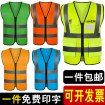 Reflective vest Safety clothes Road administration building construction vest Meituan traffic night riding sanitation worker jacket