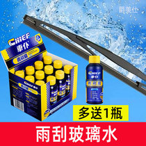 Car wiper fine glass water 12 bottles for summer car Corolla Civic BMW GM wave away from wiper water