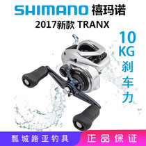 SHIMANO imported TRANX 300 Thunder strong black Luya sea fishing slow shake water drop wheel